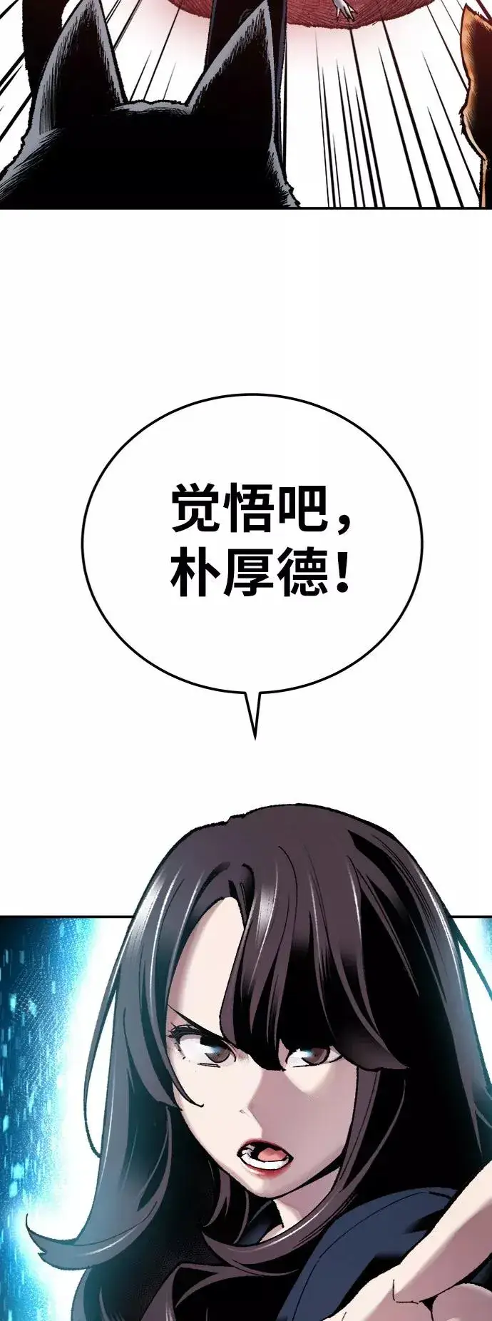 《觉醒战士》[第37话] 作战开始图43