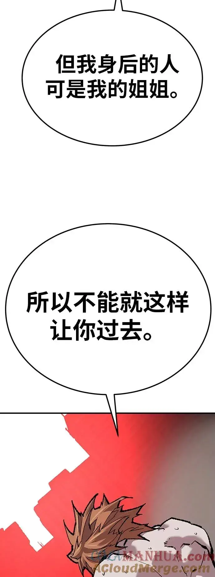 《觉醒战士》[第37话] 作战开始图5