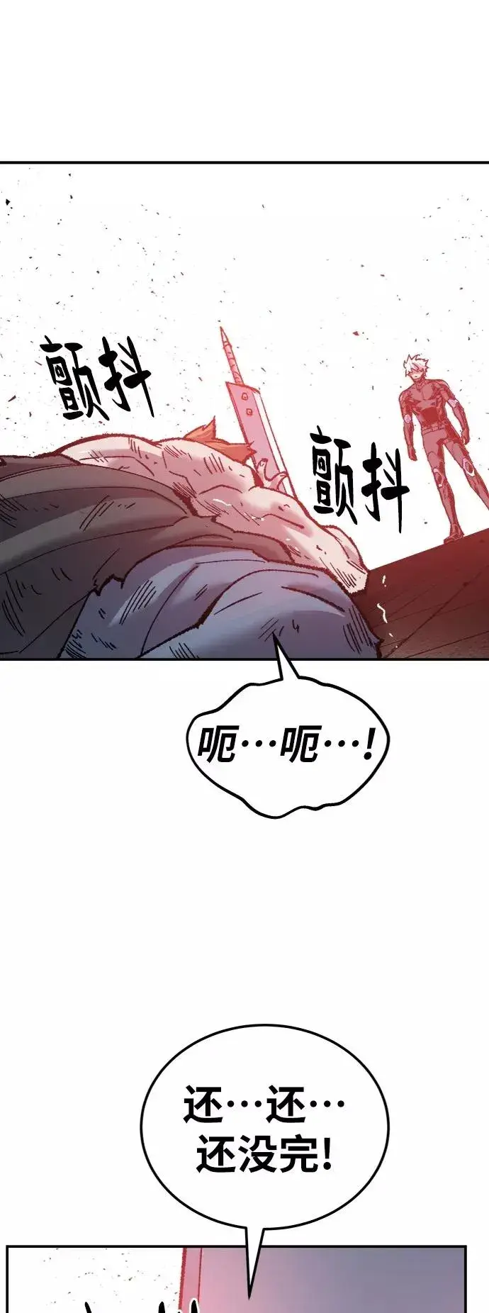 《觉醒战士》[第37话] 作战开始图74
