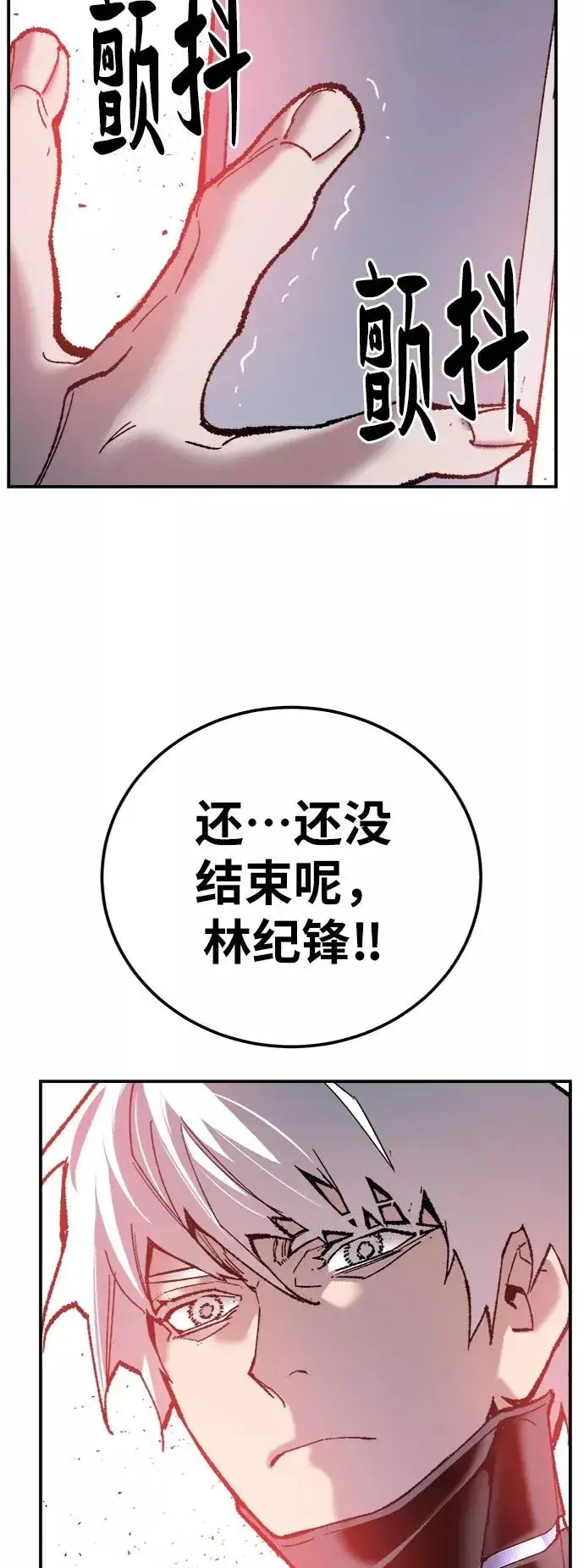 《觉醒战士》[第37话] 作战开始图75