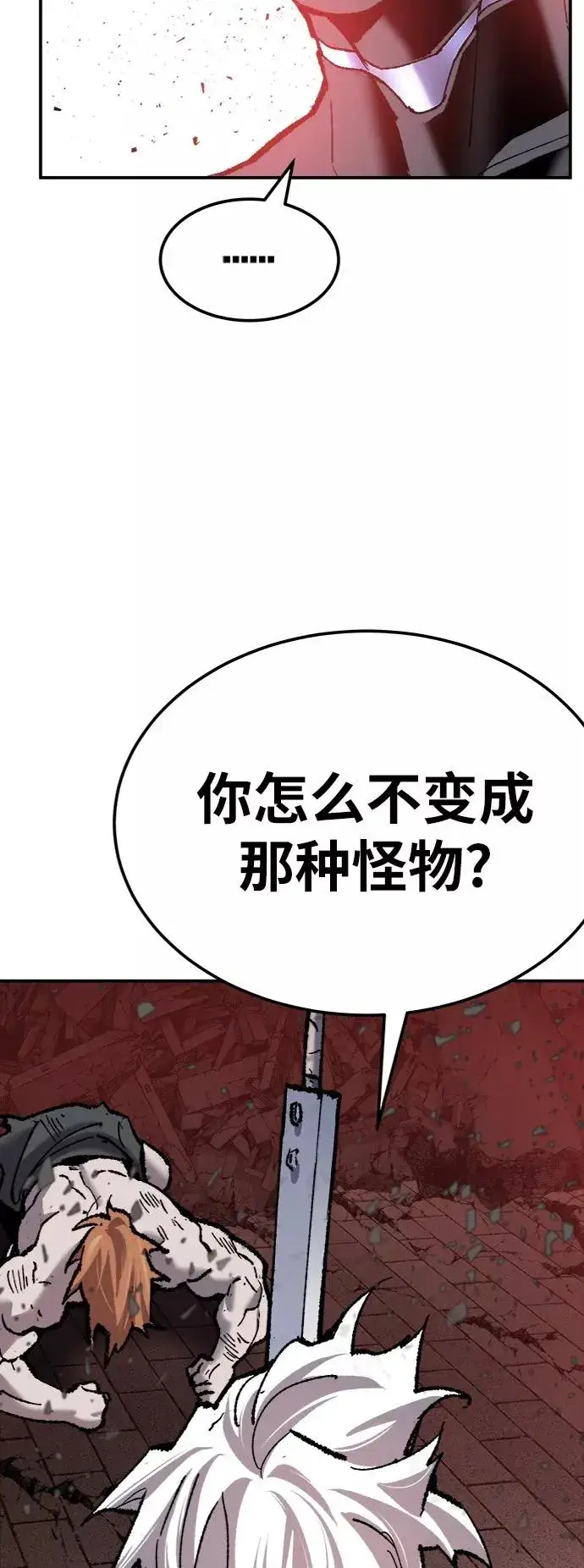 《觉醒战士》[第37话] 作战开始图76