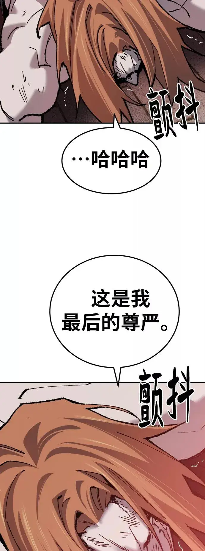《觉醒战士》[第37话] 作战开始图78