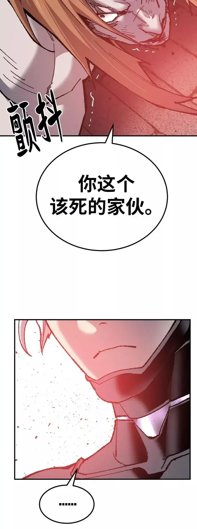 《觉醒战士》[第37话] 作战开始图79