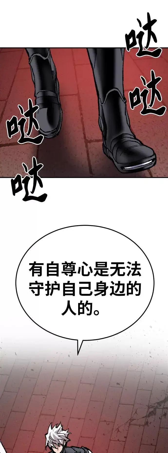 《觉醒战士》[第37话] 作战开始图80