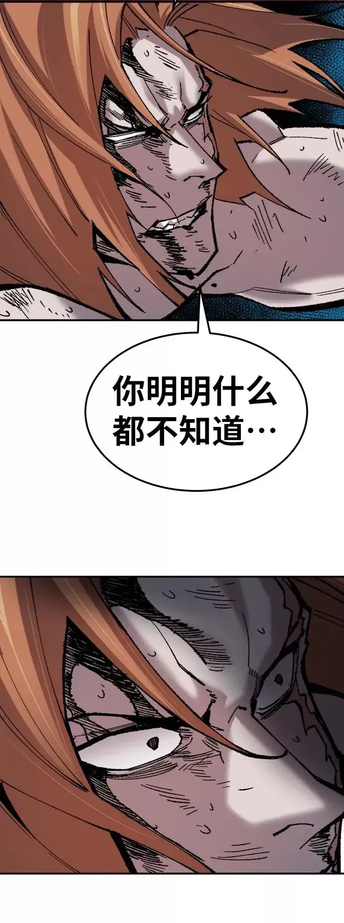 《觉醒战士》[第37话] 作战开始图82