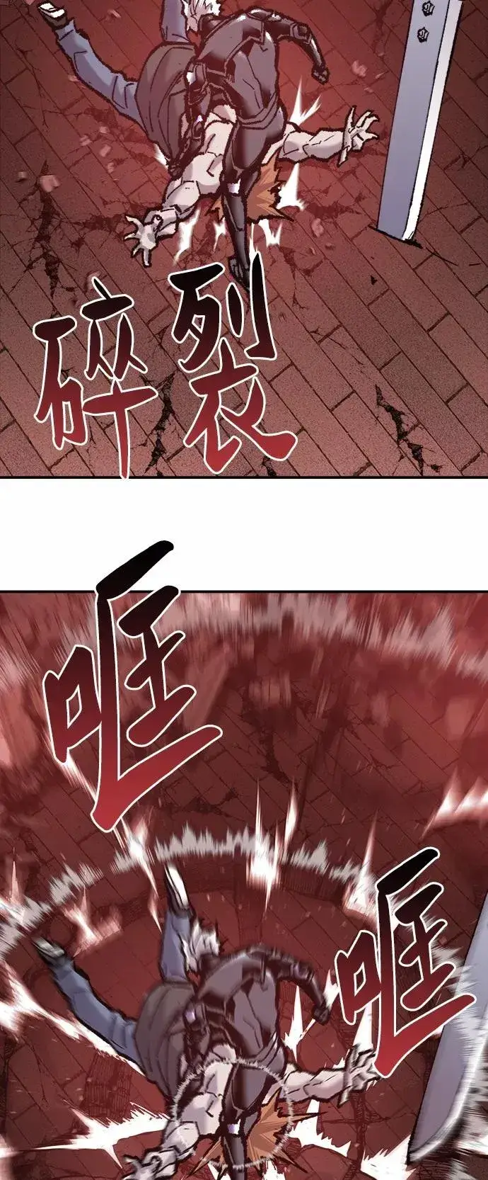 《觉醒战士》[第37话] 作战开始图84