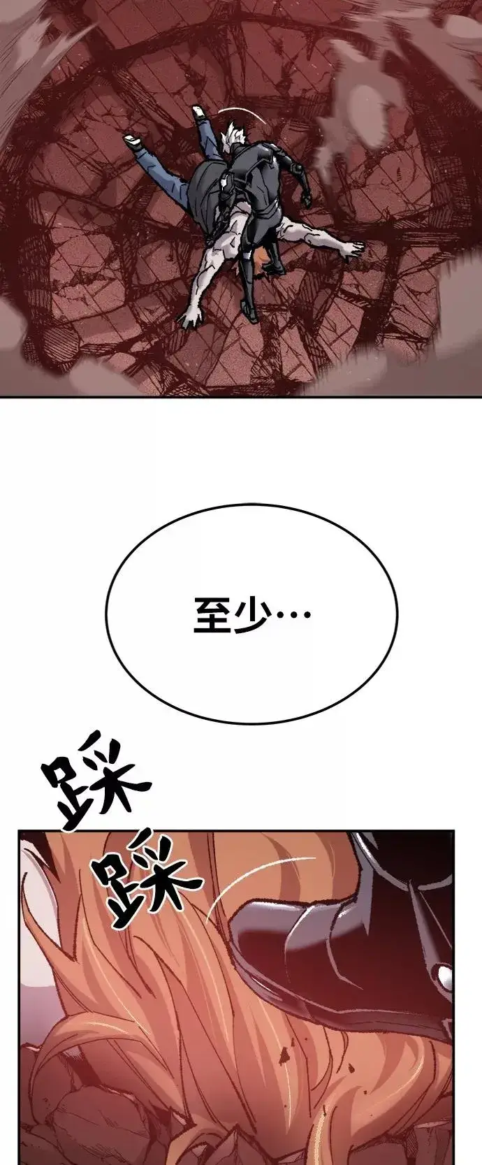 《觉醒战士》[第37话] 作战开始图87