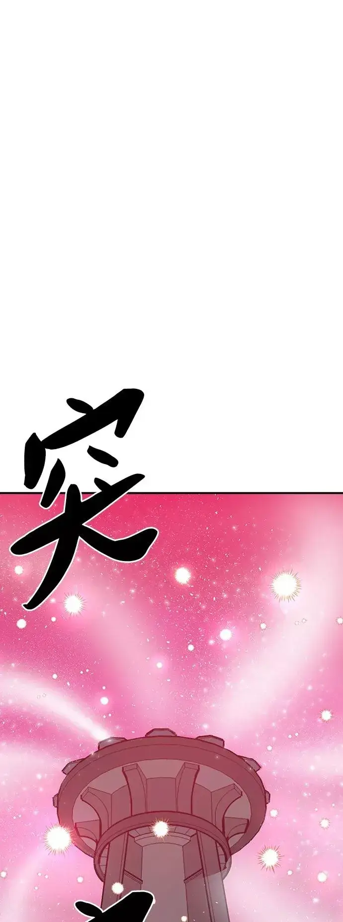 《觉醒战士》[第37话] 作战开始图90