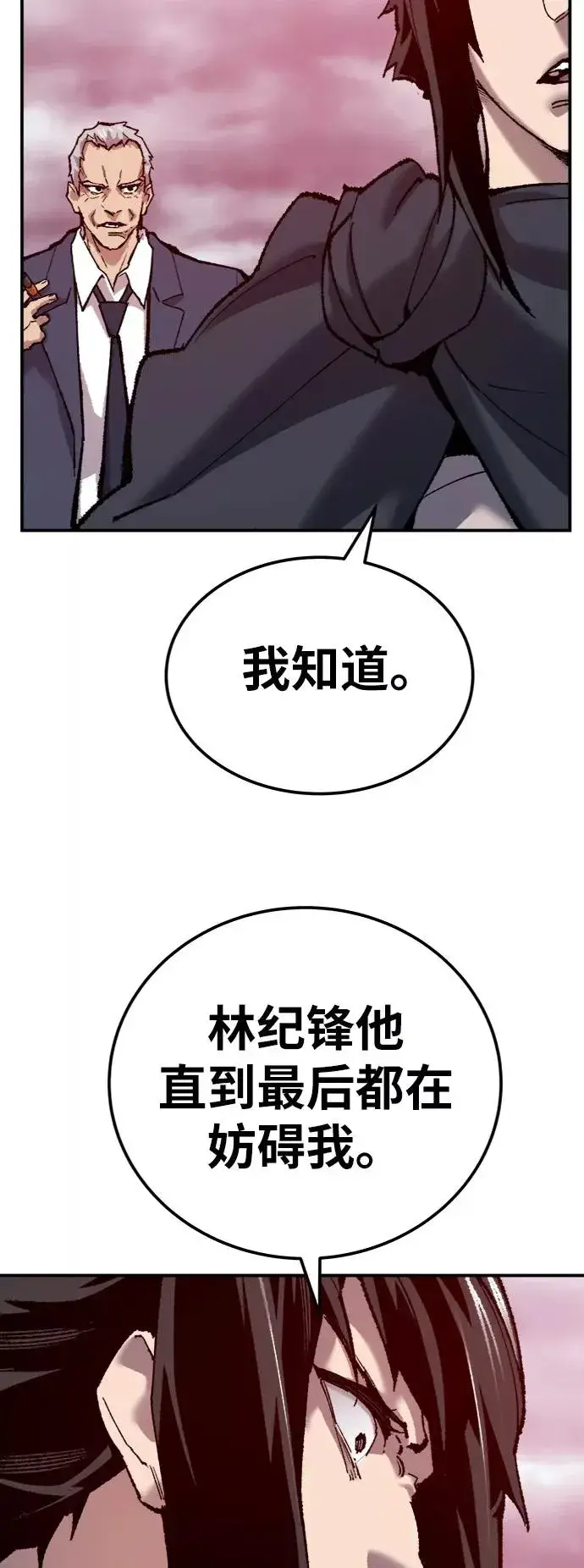 《觉醒战士》[第37话] 作战开始图92