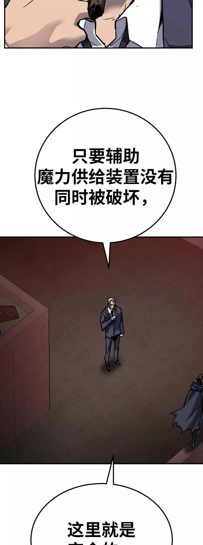《觉醒战士》[第37话] 作战开始图94