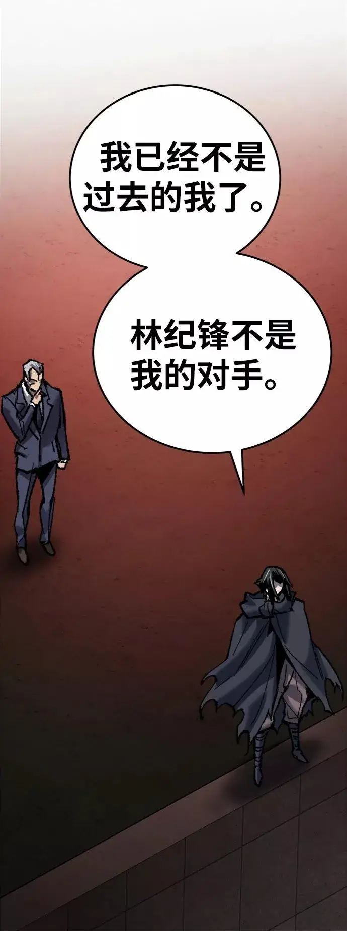 《觉醒战士》[第37话] 作战开始图98