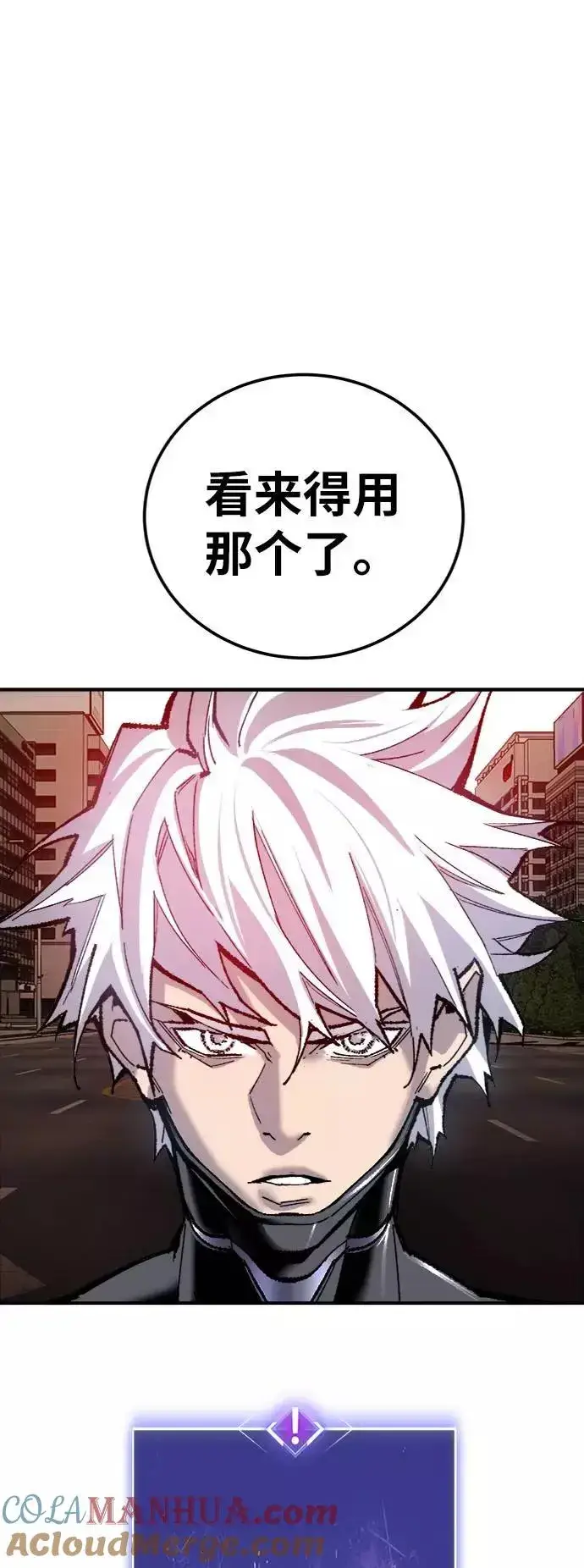 《觉醒战士》[第38话] 龙之吐息图109