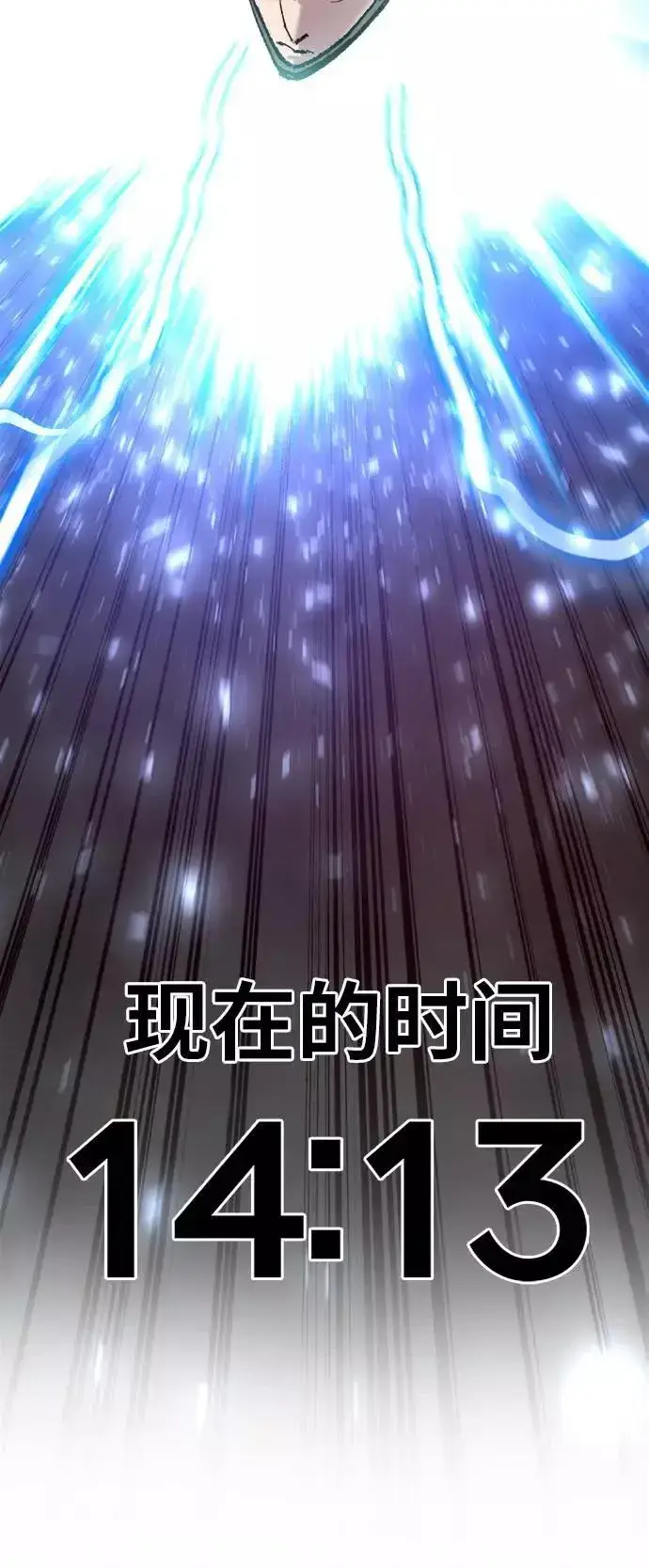 《觉醒战士》[第38话] 龙之吐息图11