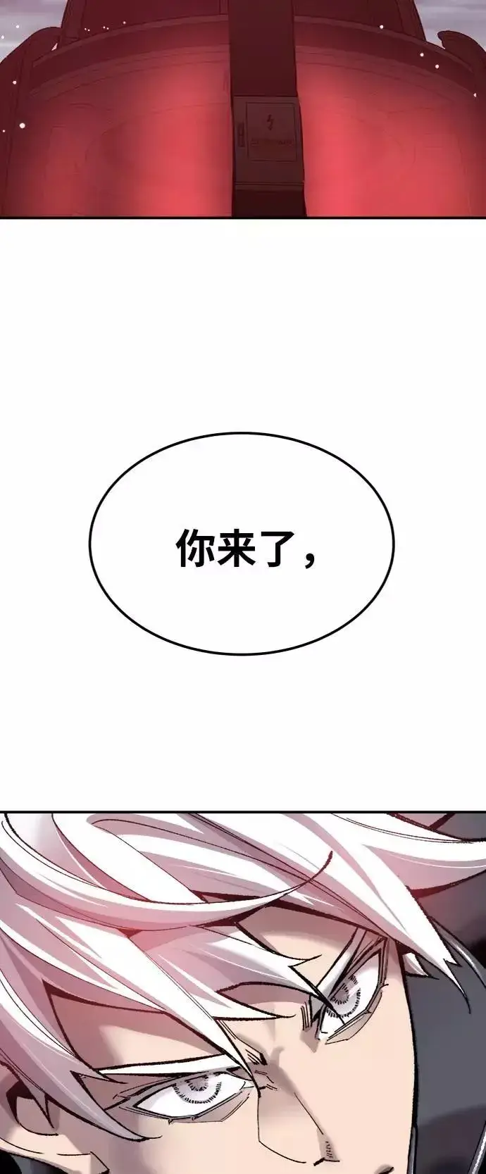 《觉醒战士》[第38话] 龙之吐息图19
