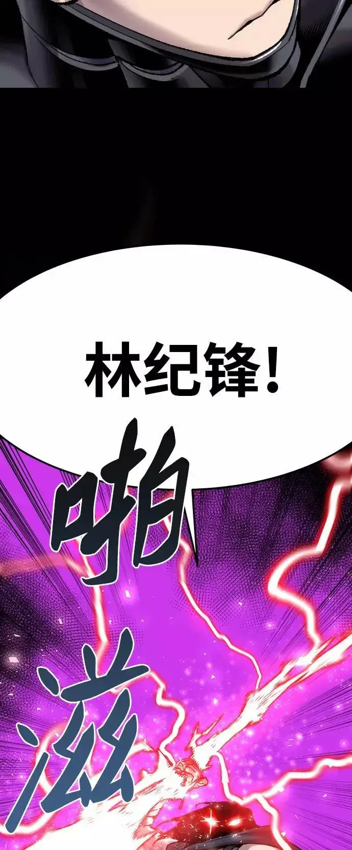 《觉醒战士》[第38话] 龙之吐息图20