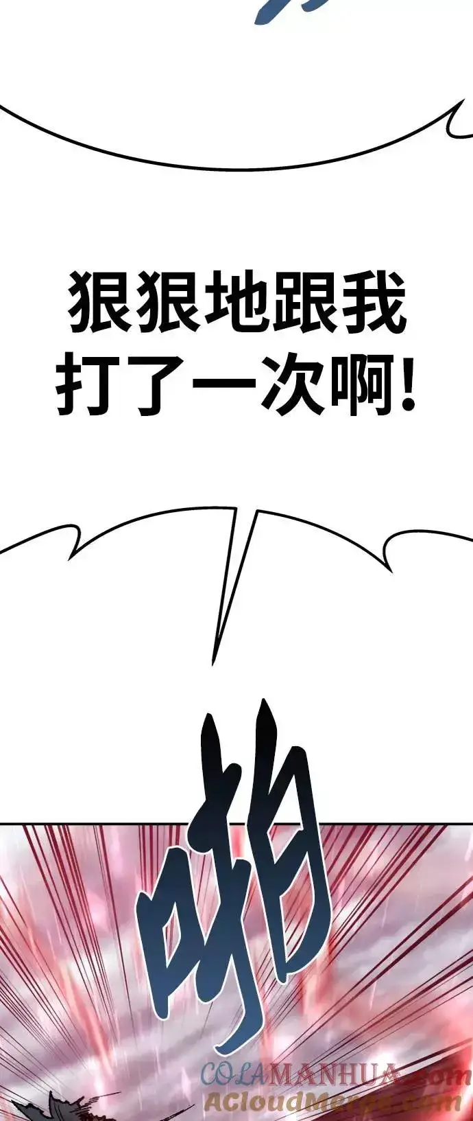 《觉醒战士》[第38话] 龙之吐息图25