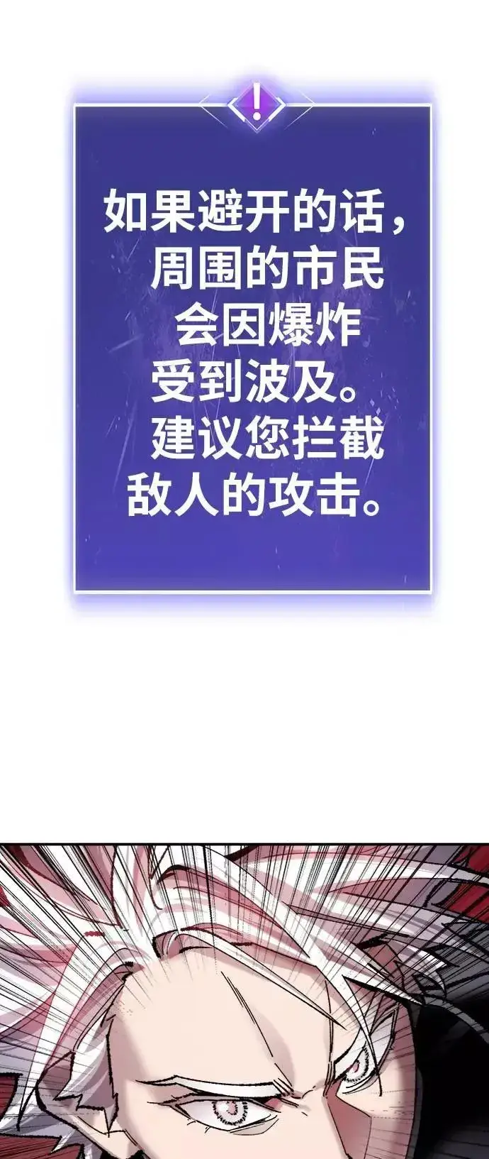 《觉醒战士》[第38话] 龙之吐息图28