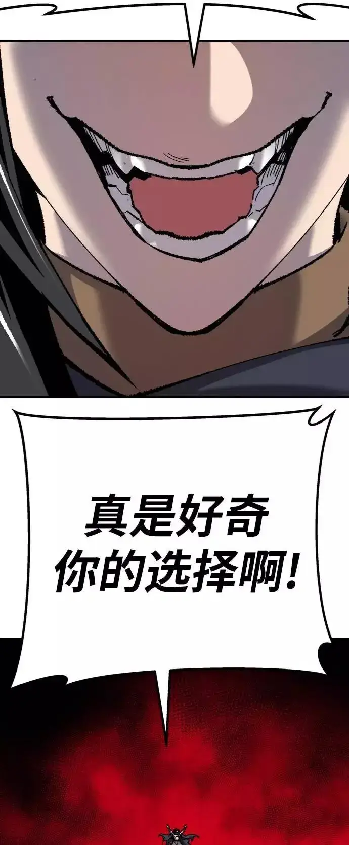 《觉醒战士》[第38话] 龙之吐息图3