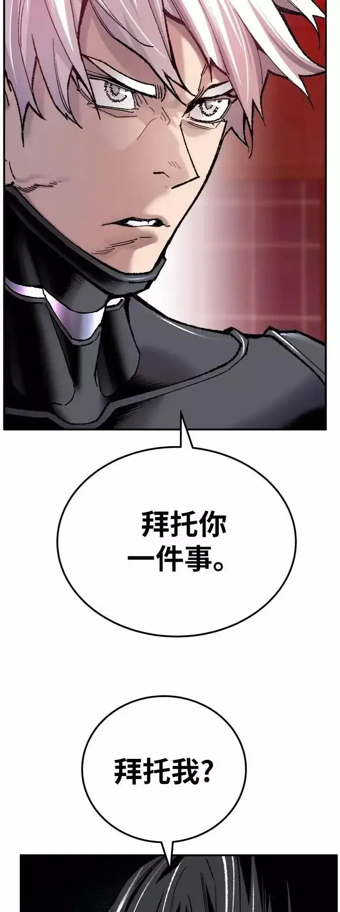 《觉醒战士》[第38话] 龙之吐息图46