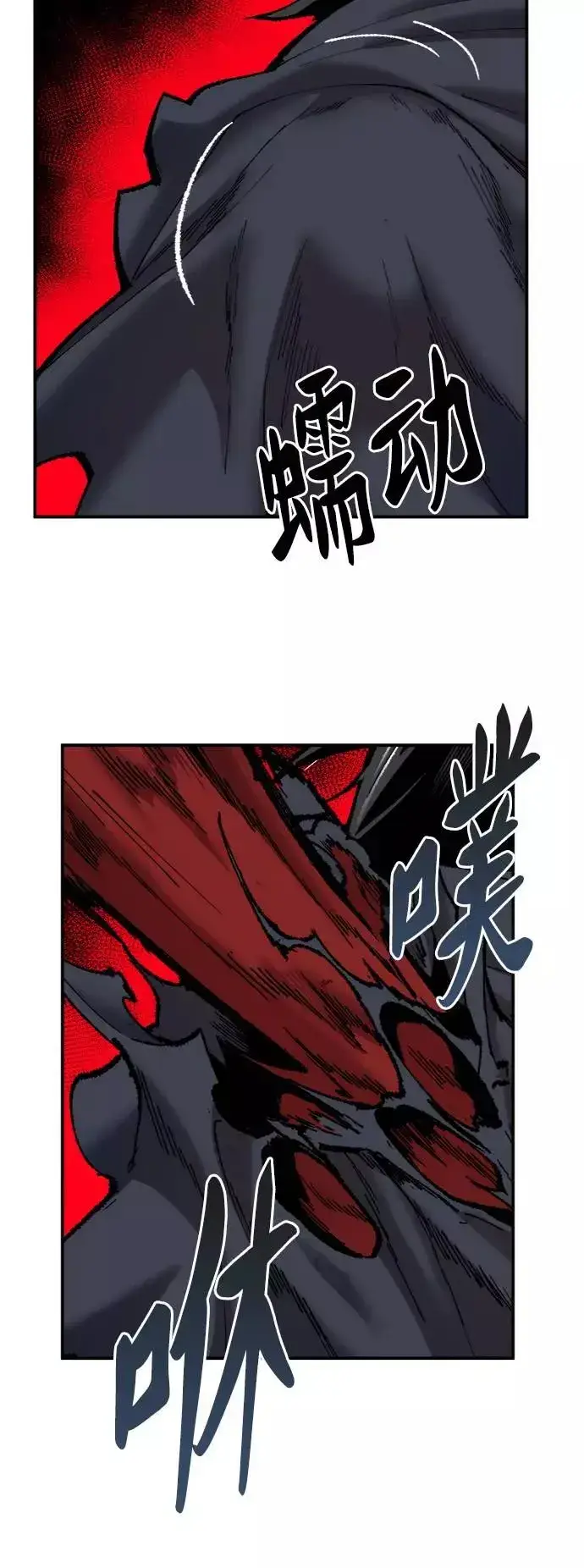 《觉醒战士》[第38话] 龙之吐息图51