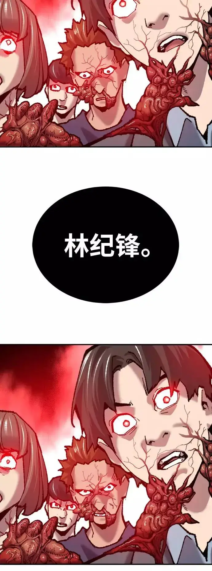 《觉醒战士》[第38话] 龙之吐息图59