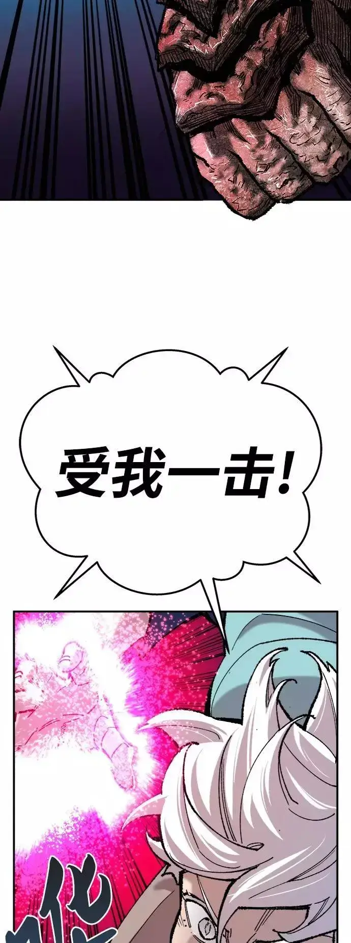 《觉醒战士》[第38话] 龙之吐息图71