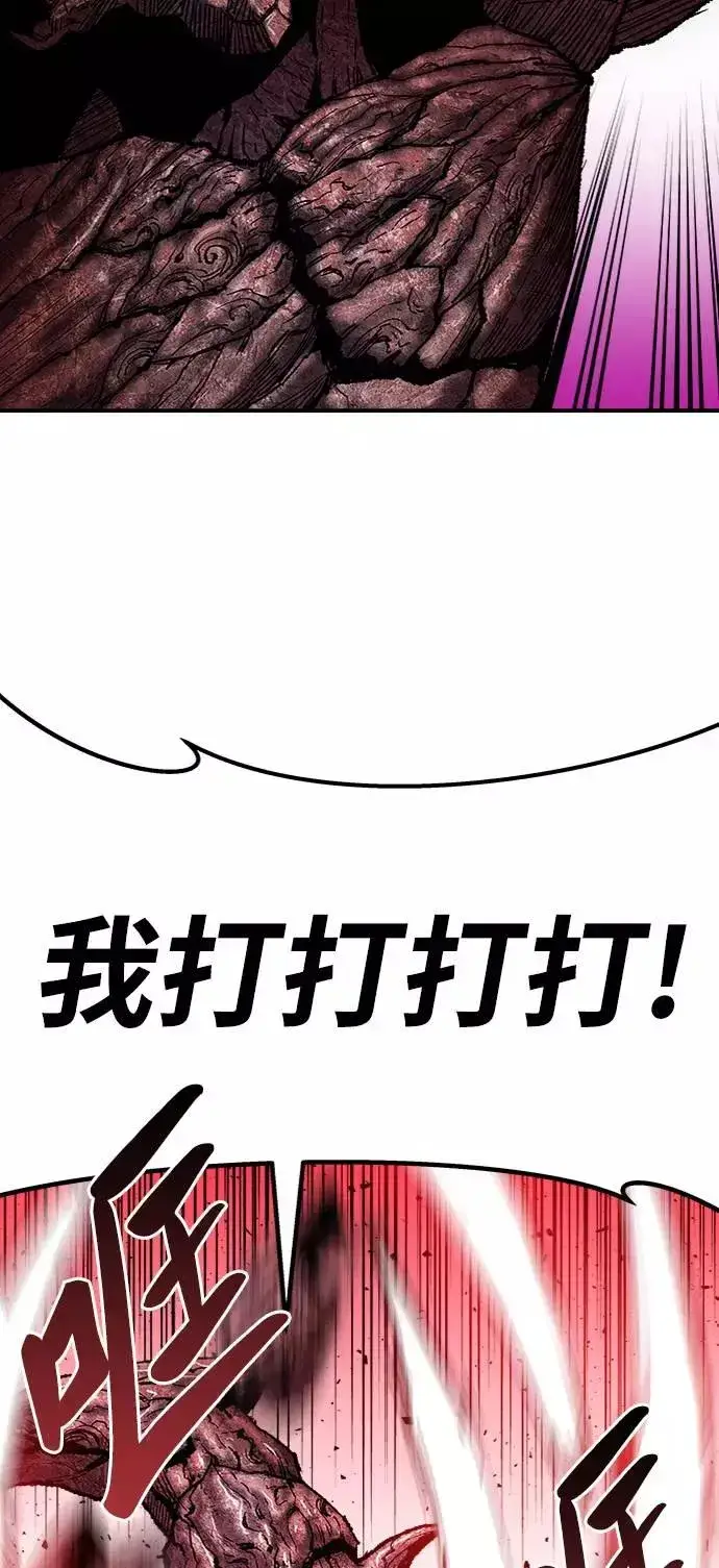 《觉醒战士》[第38话] 龙之吐息图82