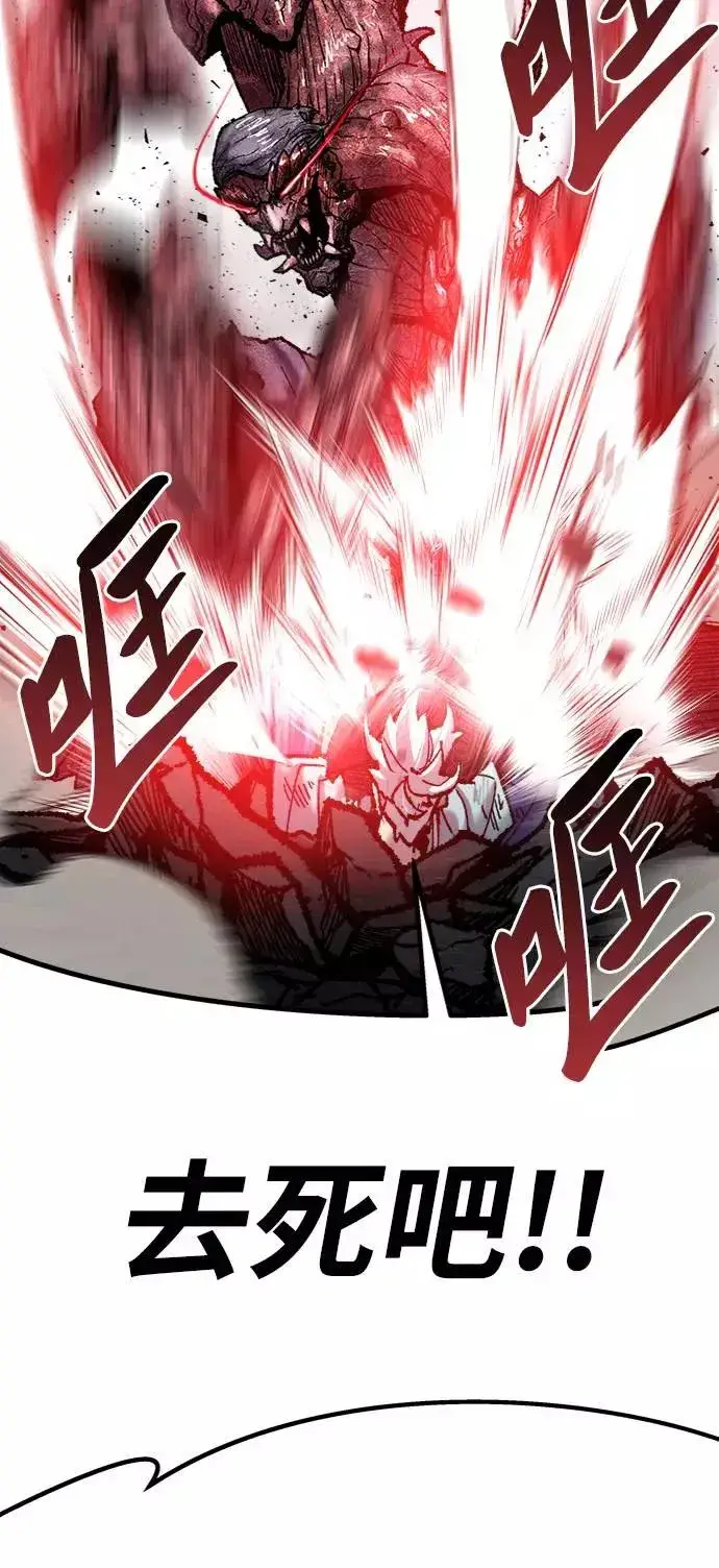 《觉醒战士》[第38话] 龙之吐息图83
