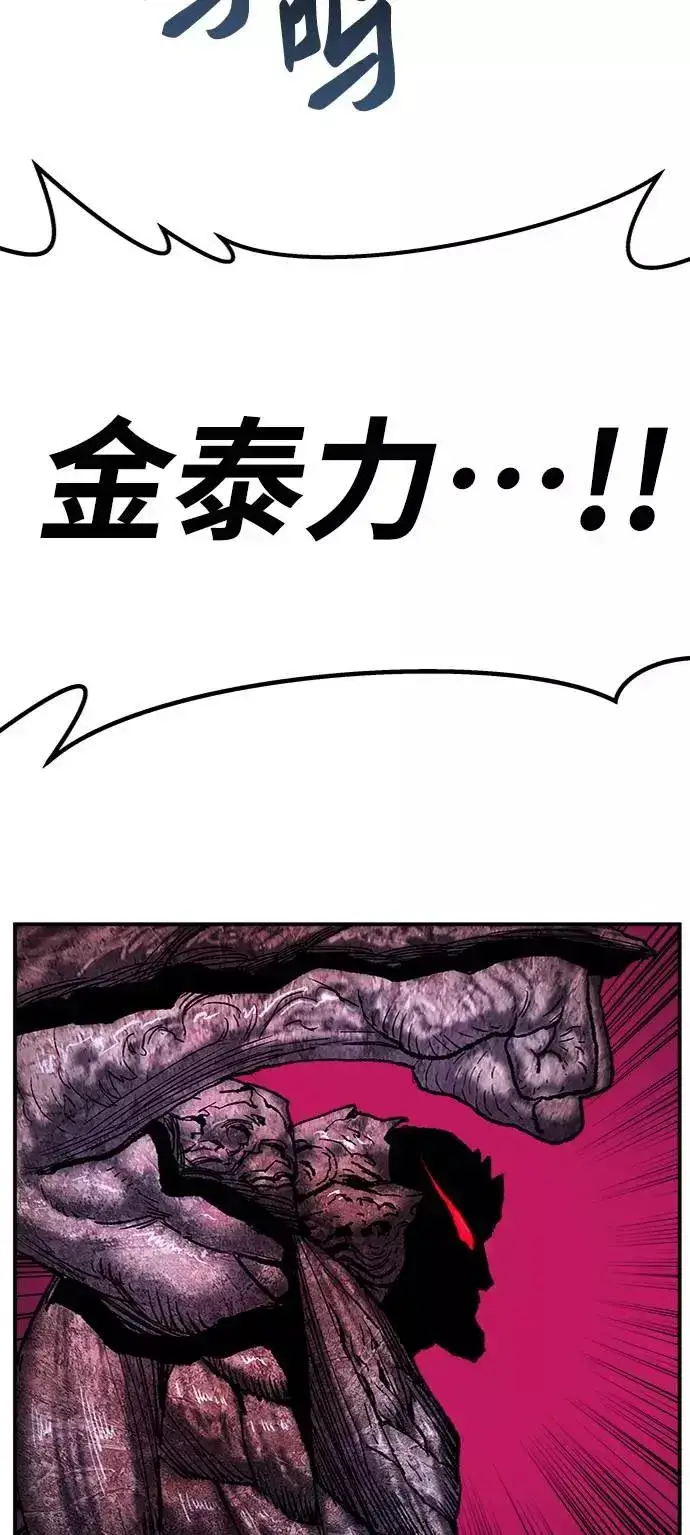 《觉醒战士》[第38话] 龙之吐息图87