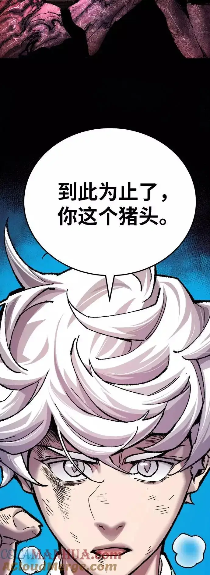 《觉醒战士》[第38话] 龙之吐息图97