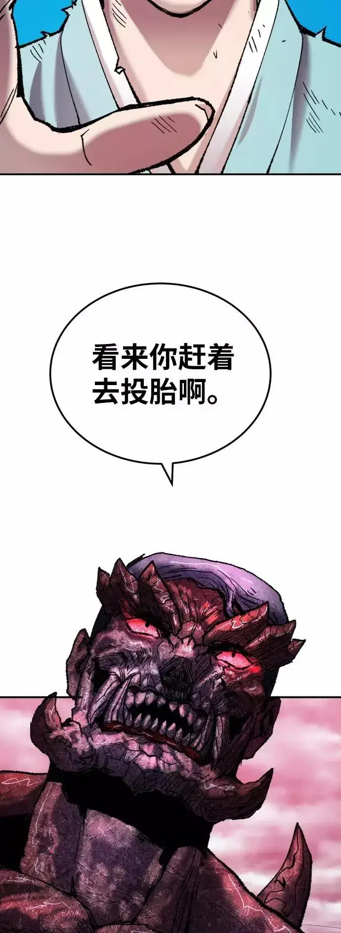 《觉醒战士》[第38话] 龙之吐息图98