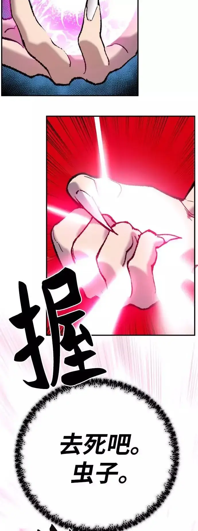 《觉醒战士》[第39话] 大冲突图102