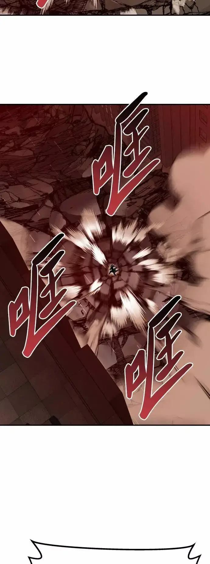 《觉醒战士》[第39话] 大冲突图110