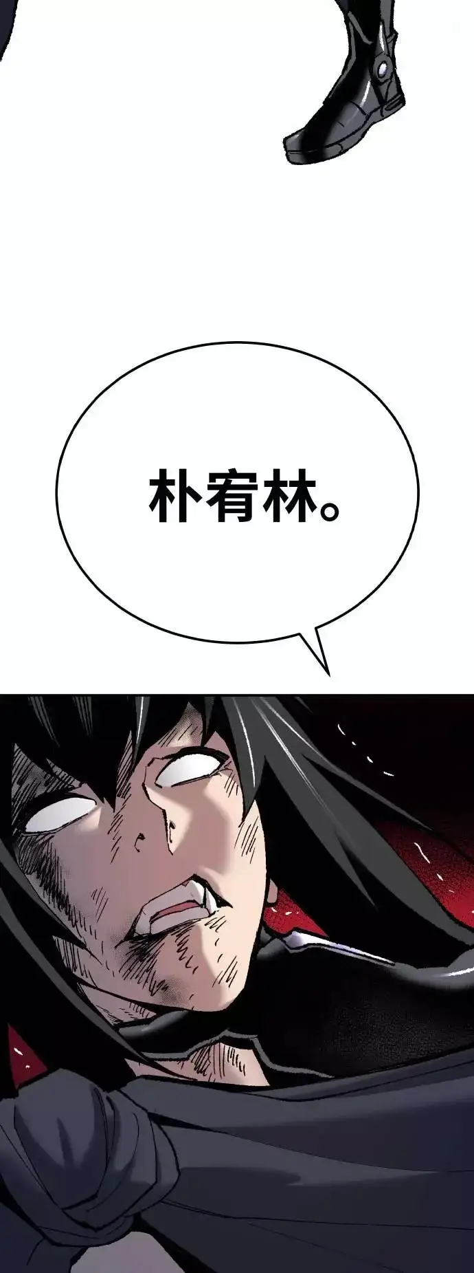 《觉醒战士》[第39话] 大冲突图120