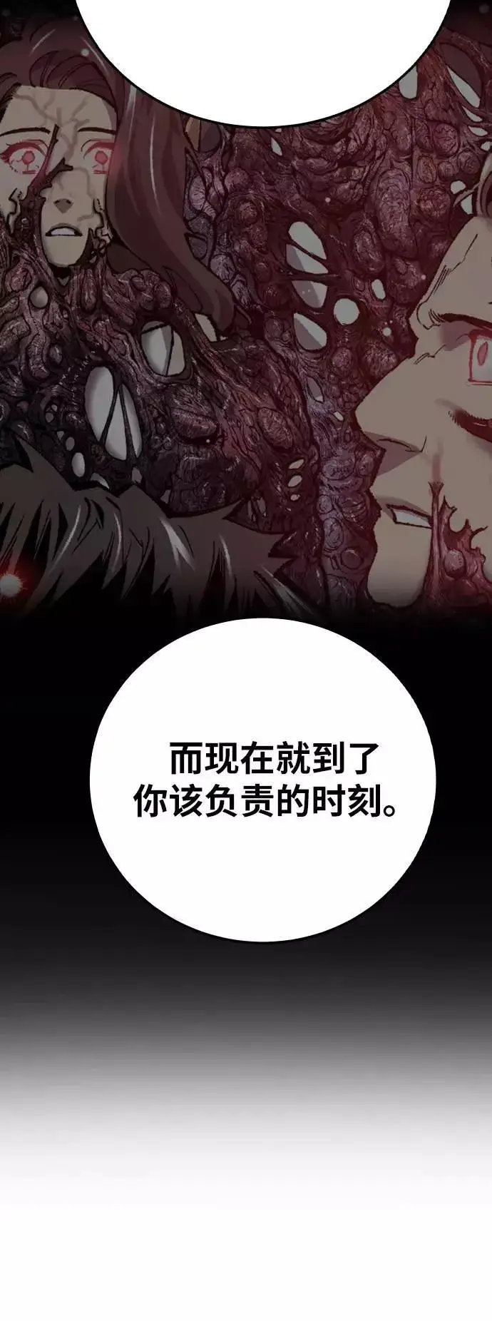《觉醒战士》[第39话] 大冲突图124