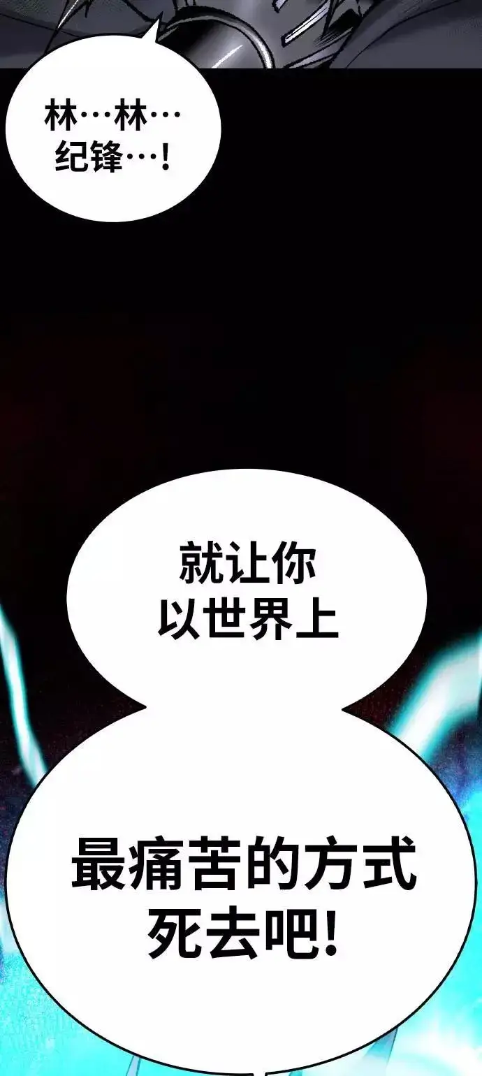 《觉醒战士》[第39话] 大冲突图126