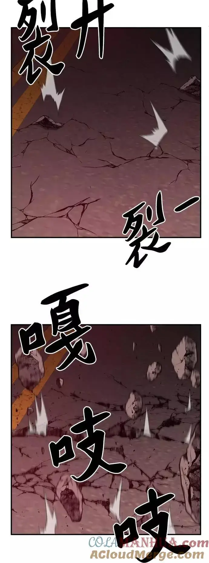 《觉醒战士》[第39话] 大冲突图17