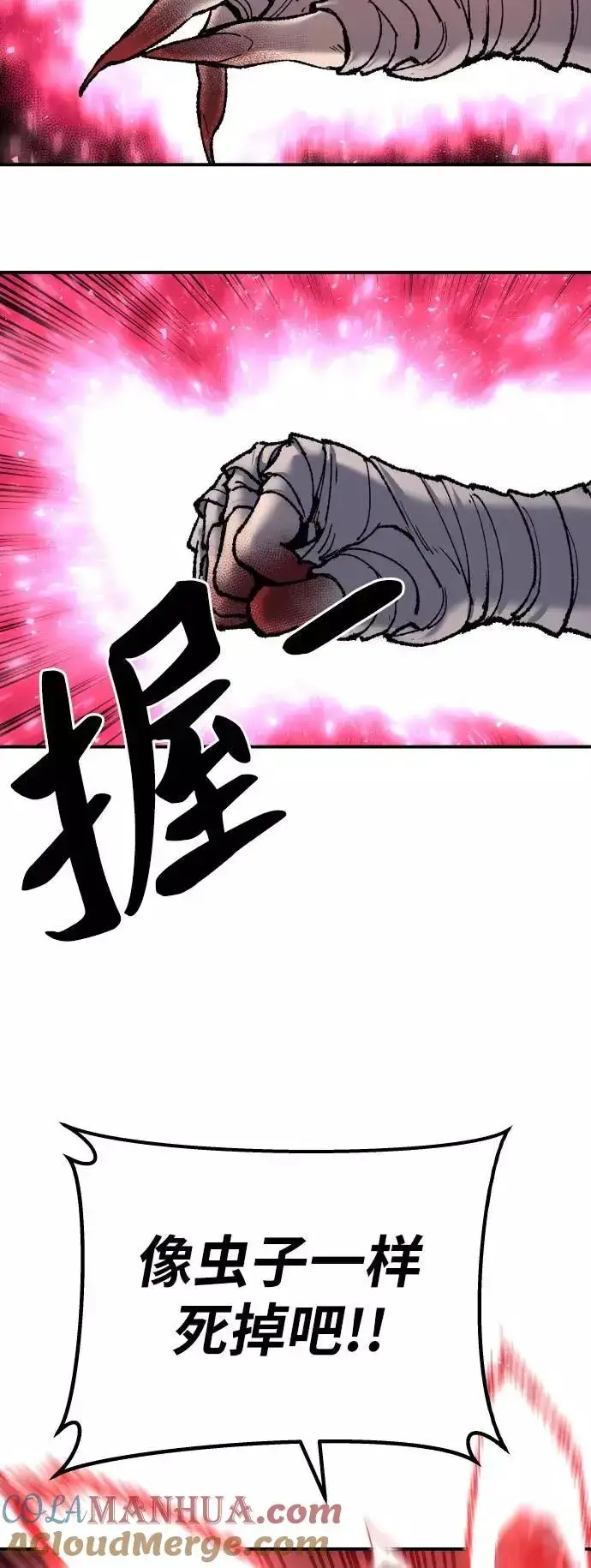 《觉醒战士》[第39话] 大冲突图21