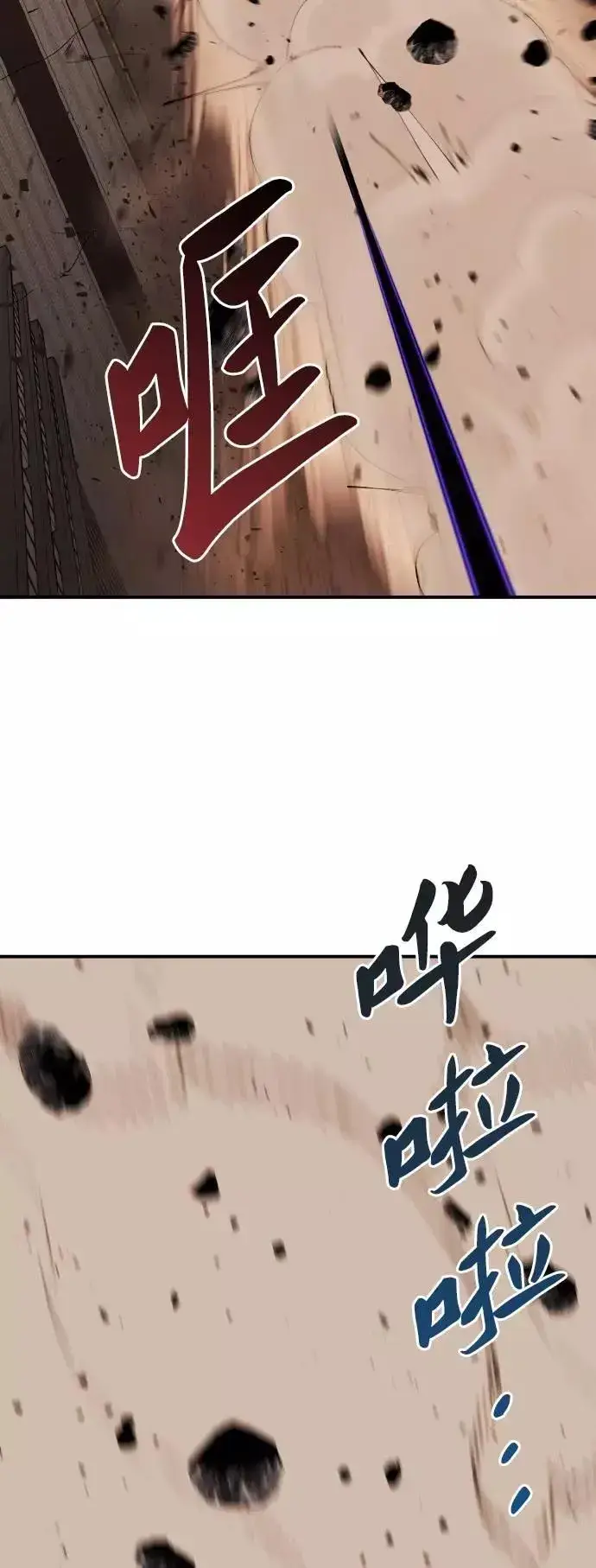 《觉醒战士》[第39话] 大冲突图36