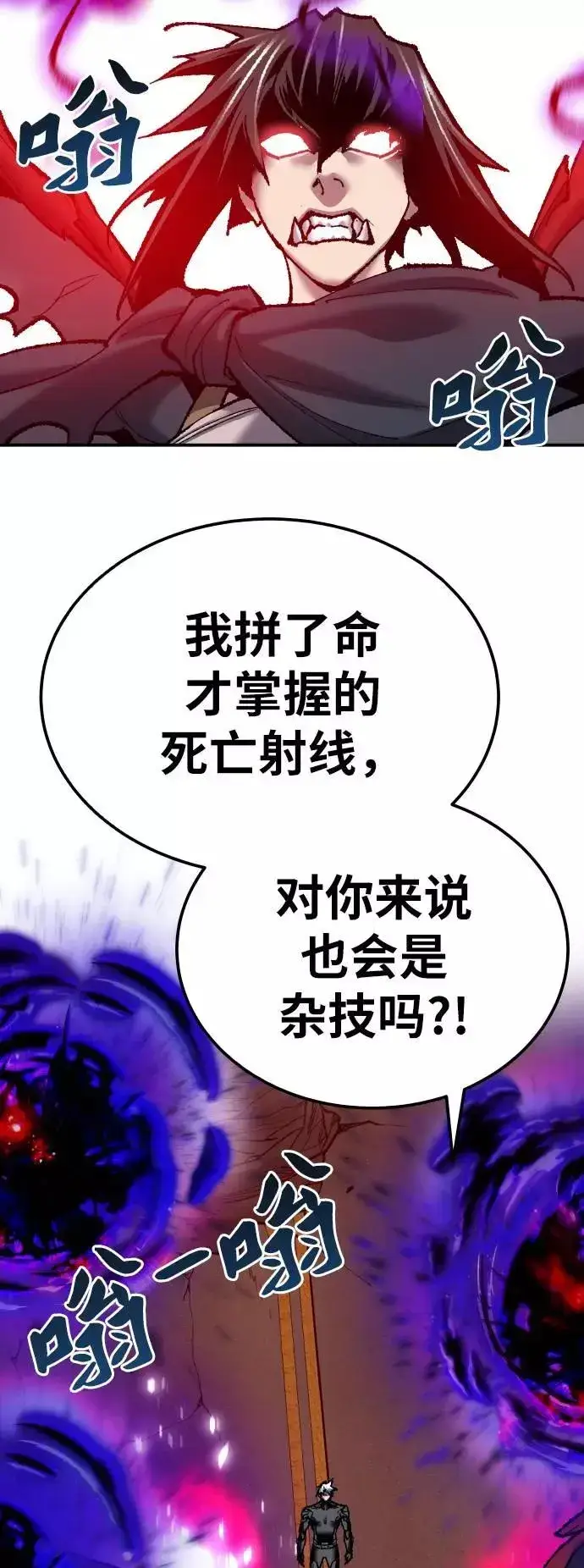 《觉醒战士》[第39话] 大冲突图43