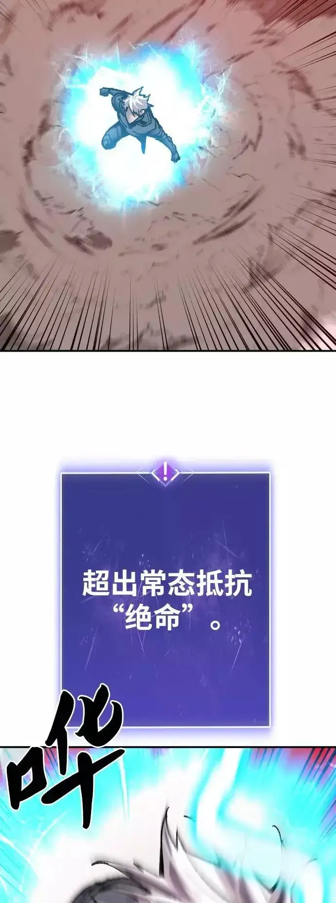 《觉醒战士》[第39话] 大冲突图59