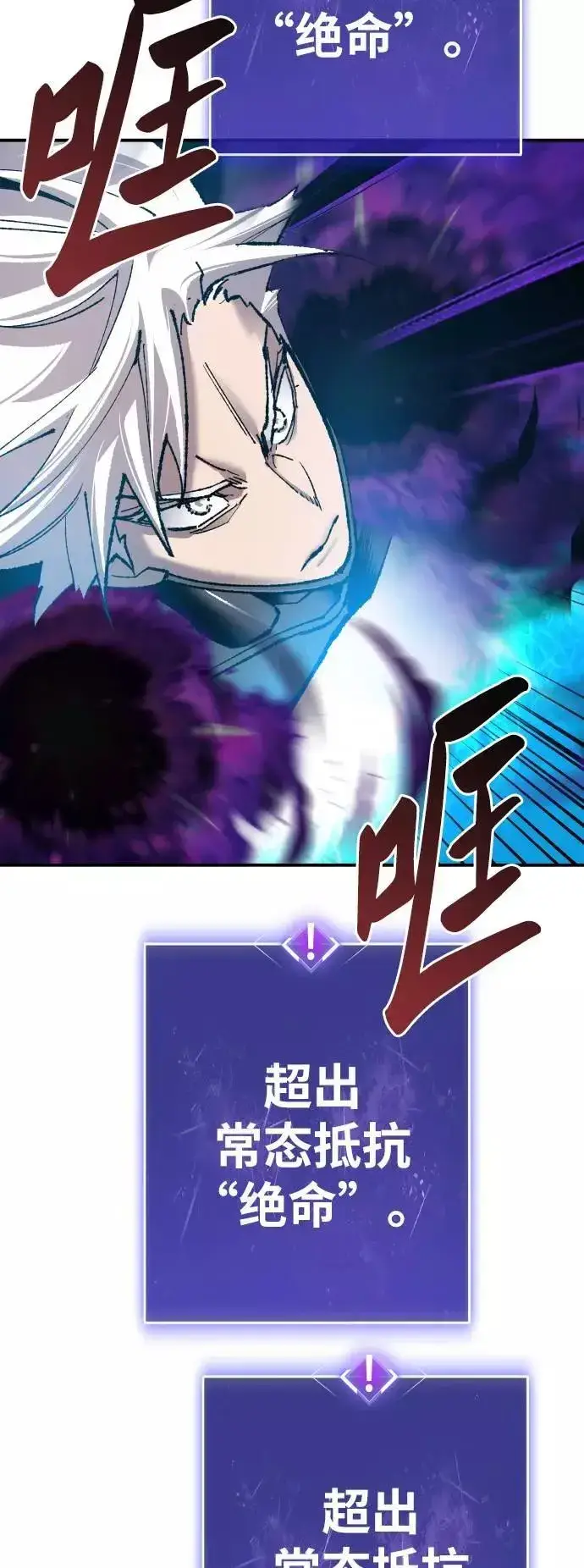 《觉醒战士》[第39话] 大冲突图63