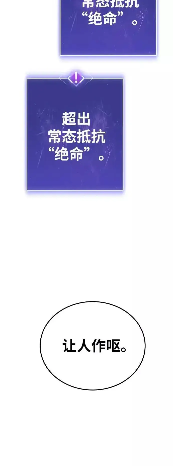 《觉醒战士》[第39话] 大冲突图64