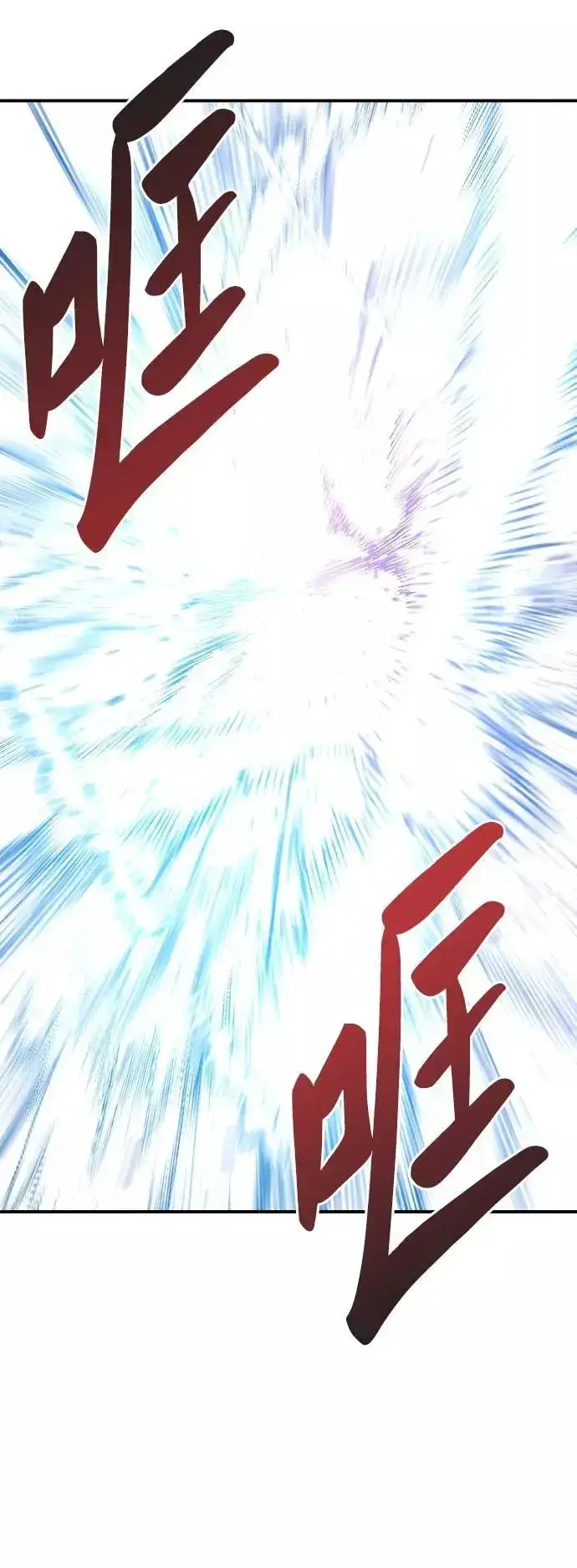 《觉醒战士》[第39话] 大冲突图70