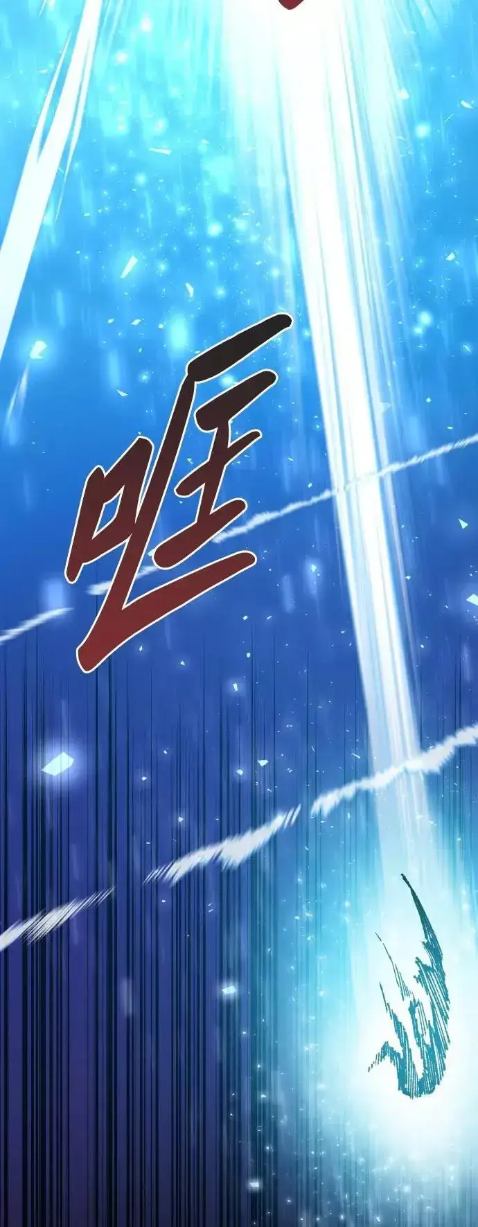 《觉醒战士》[第39话] 大冲突图74