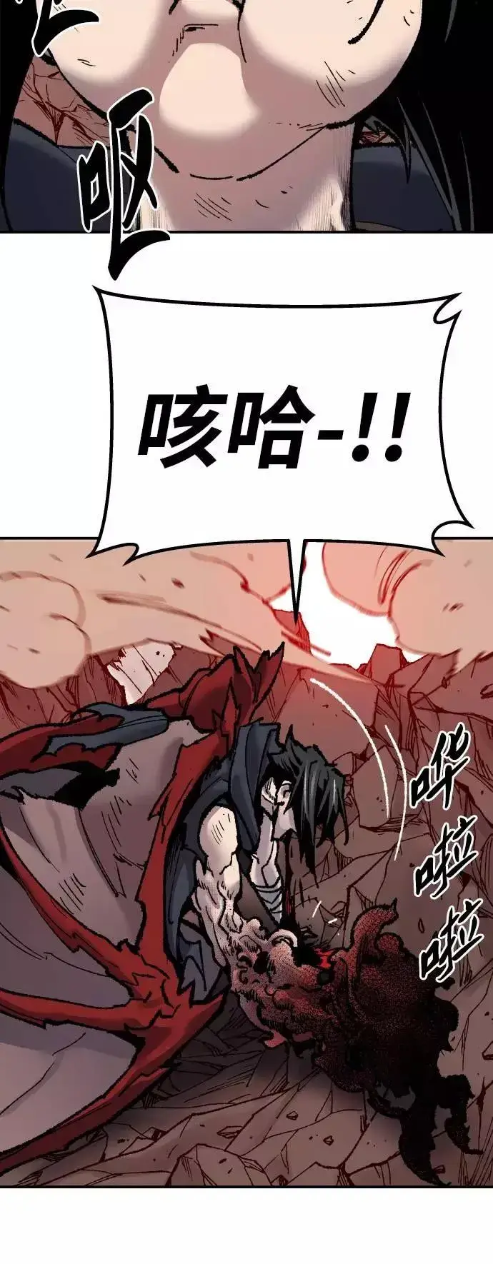 《觉醒战士》[第39话] 大冲突图78