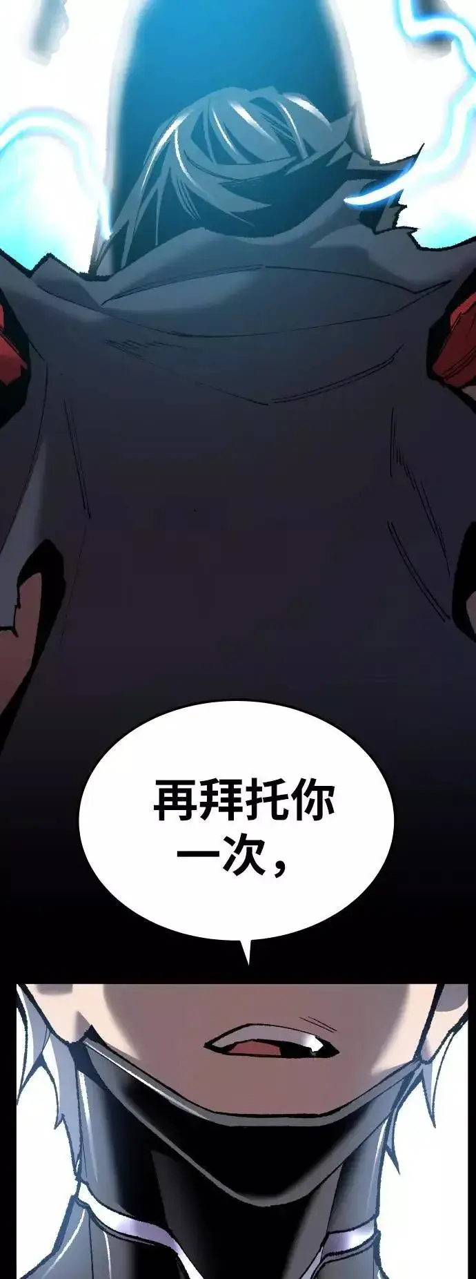 《觉醒战士》[第39话] 大冲突图8