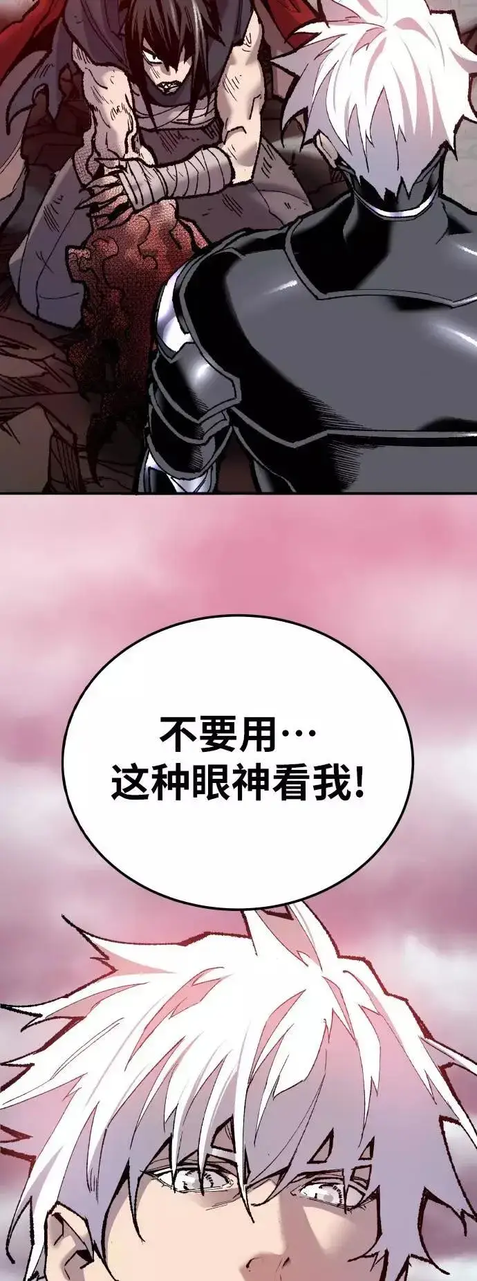 《觉醒战士》[第39话] 大冲突图82
