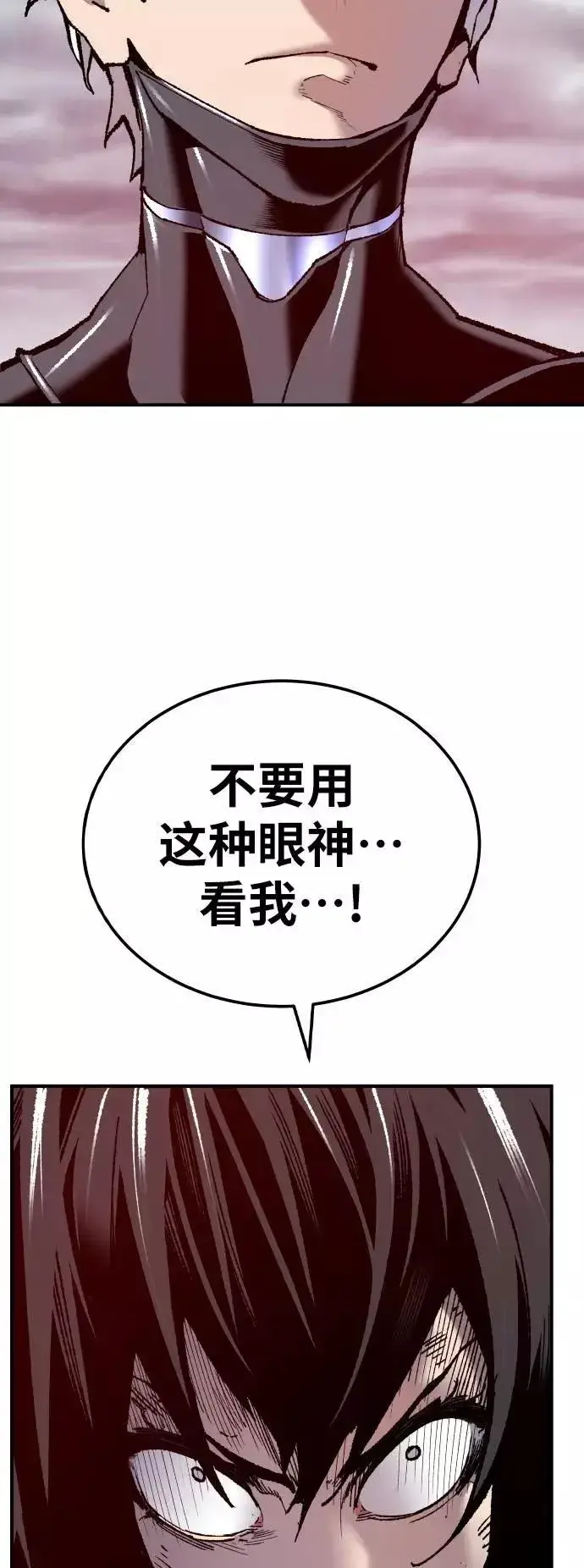 《觉醒战士》[第39话] 大冲突图83