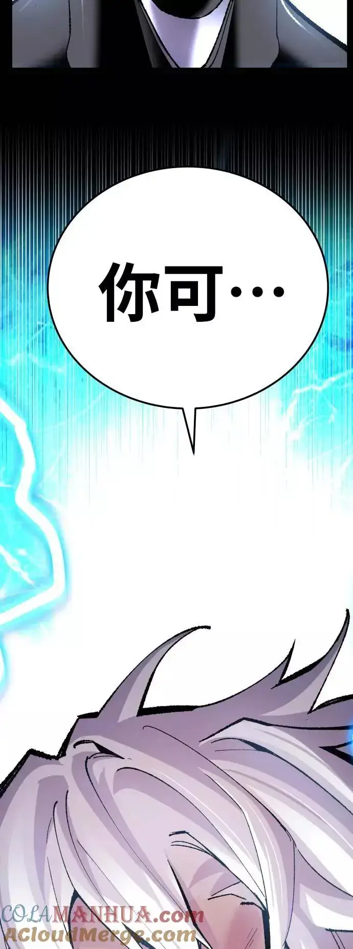 《觉醒战士》[第39话] 大冲突图9